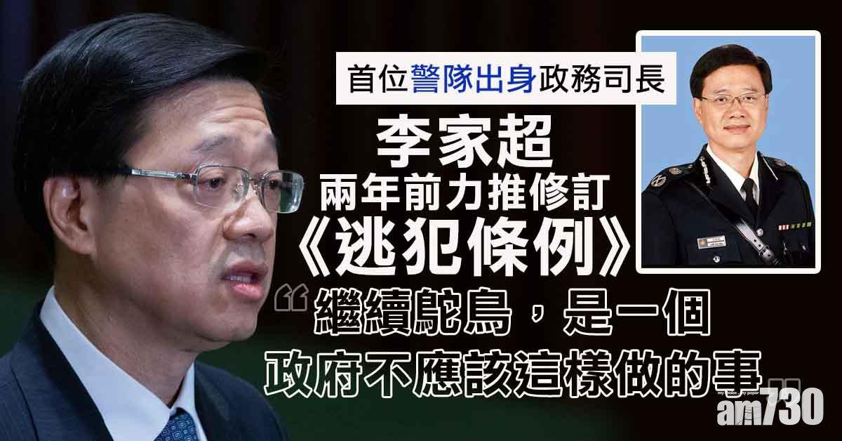 高官換班｜李家超成首位警隊出身政務司長　鄧炳強任內「明星飯局」惹熱議