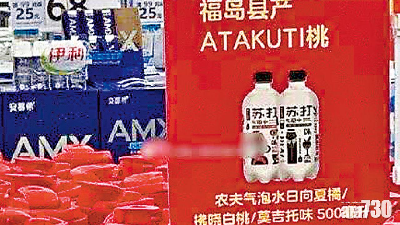 宣稱用福島白桃惹違規進口質疑 農夫山泉：創製風味