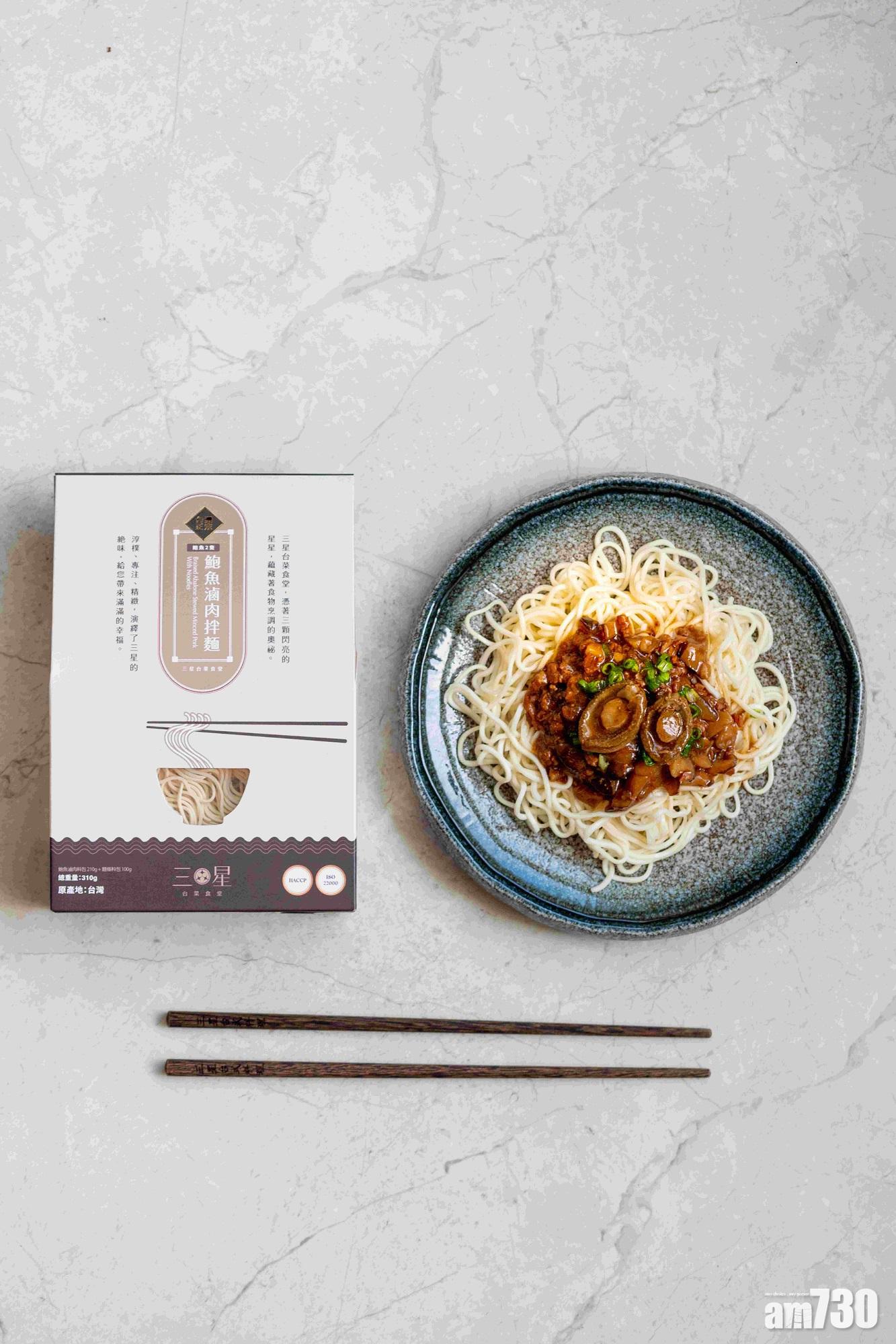 【7.1放假有著數】三星台菜食堂馬鞍山新店　俾$1即可拎走換購盒裝鮑魚滷肉拌麵