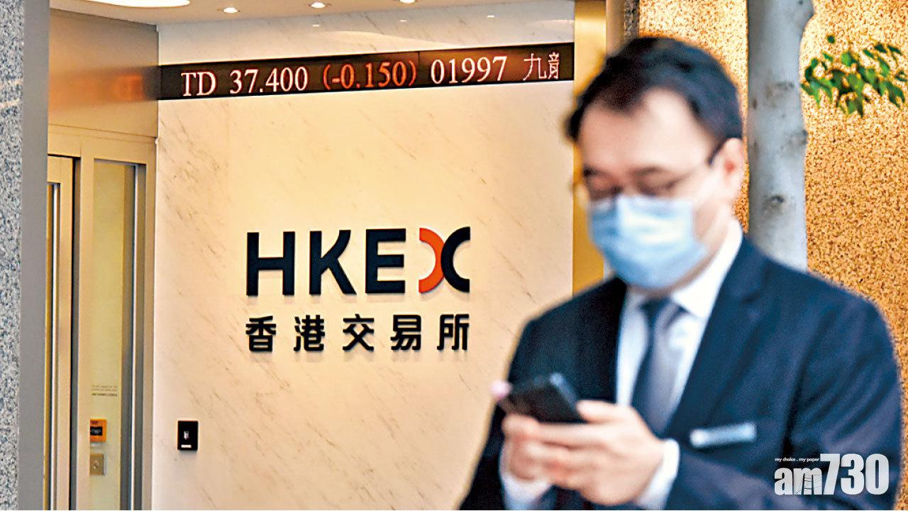 港交所料明年底簡化招股程序  新股結算期減至兩日