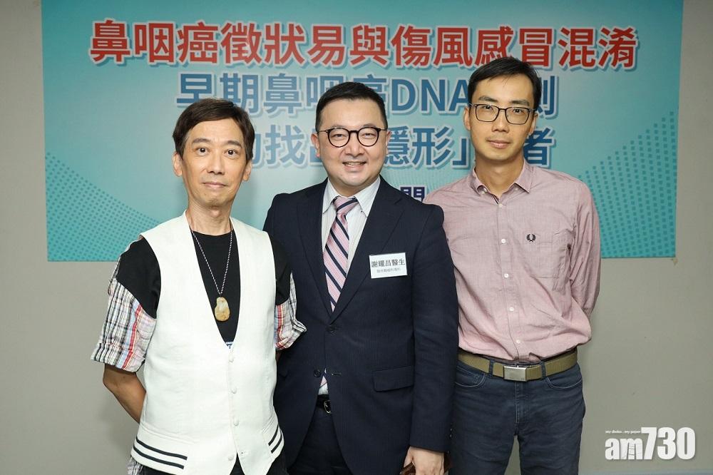 早期鼻咽癌DNA檢測 提早發現及早治療