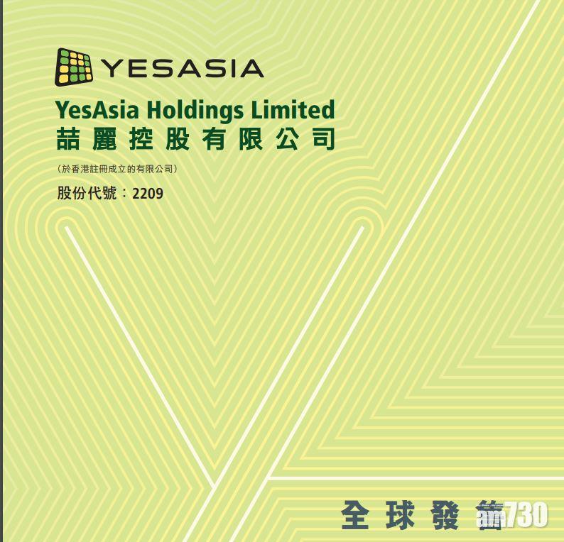 新股登場｜喆麗超購144倍 一手中籤率3%