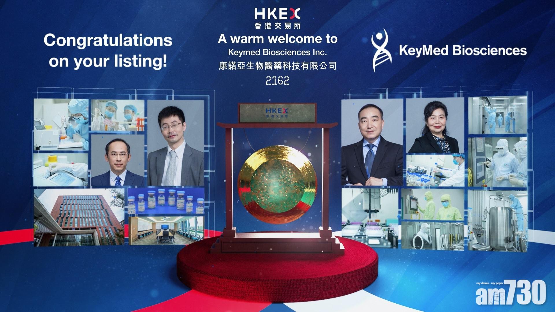 新股首掛｜康諾亞每手賺7350元 朗詩升42%