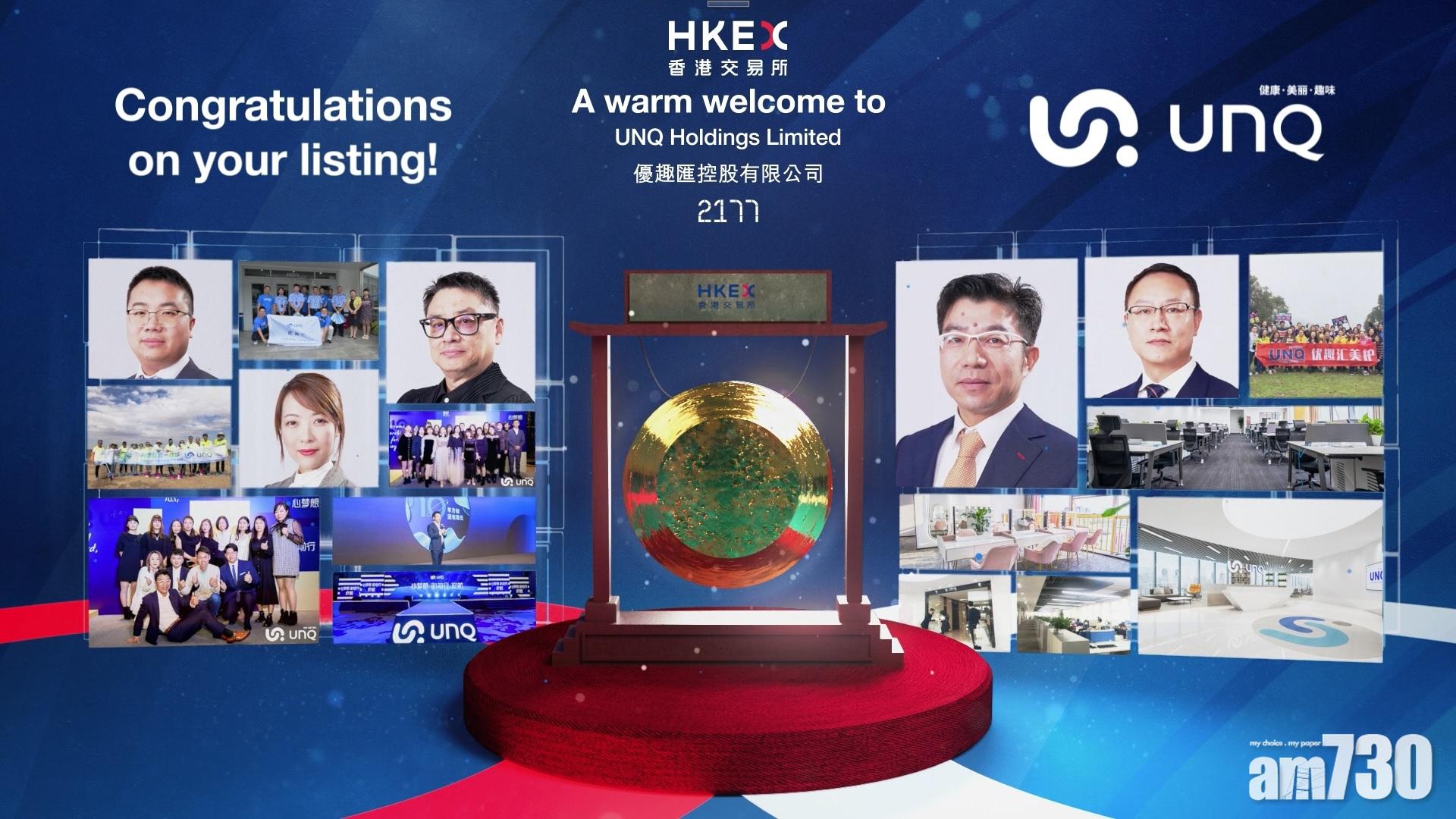 新股首掛｜優趣匯插近24% 領悅服務恐蝕手續費