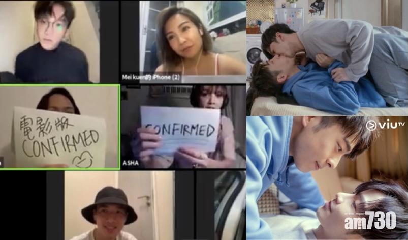 大叔的愛｜Anson Lo爆田牧激吻仲有加甜版  Edan：電影版由呢幕開始