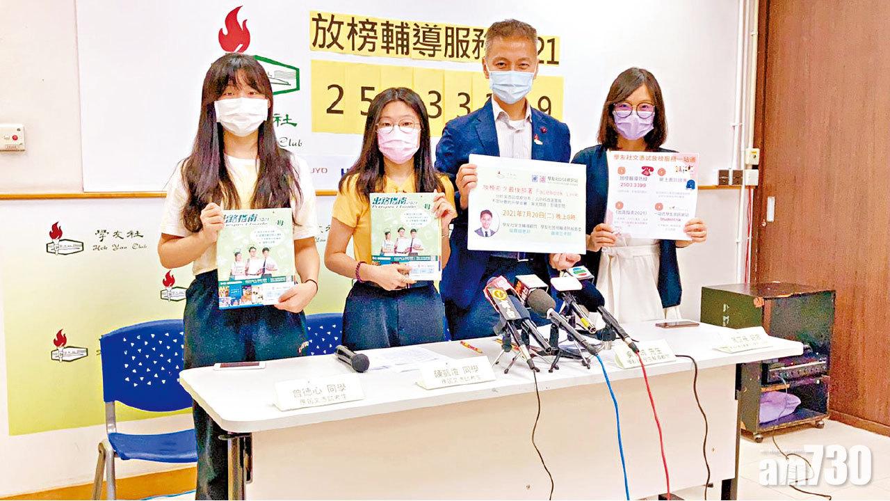 放榜在即 料20分以上穩入八大  學友社︰成績難料 多作準備