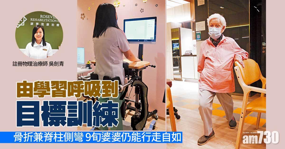 助骨折長者重拾活動能力