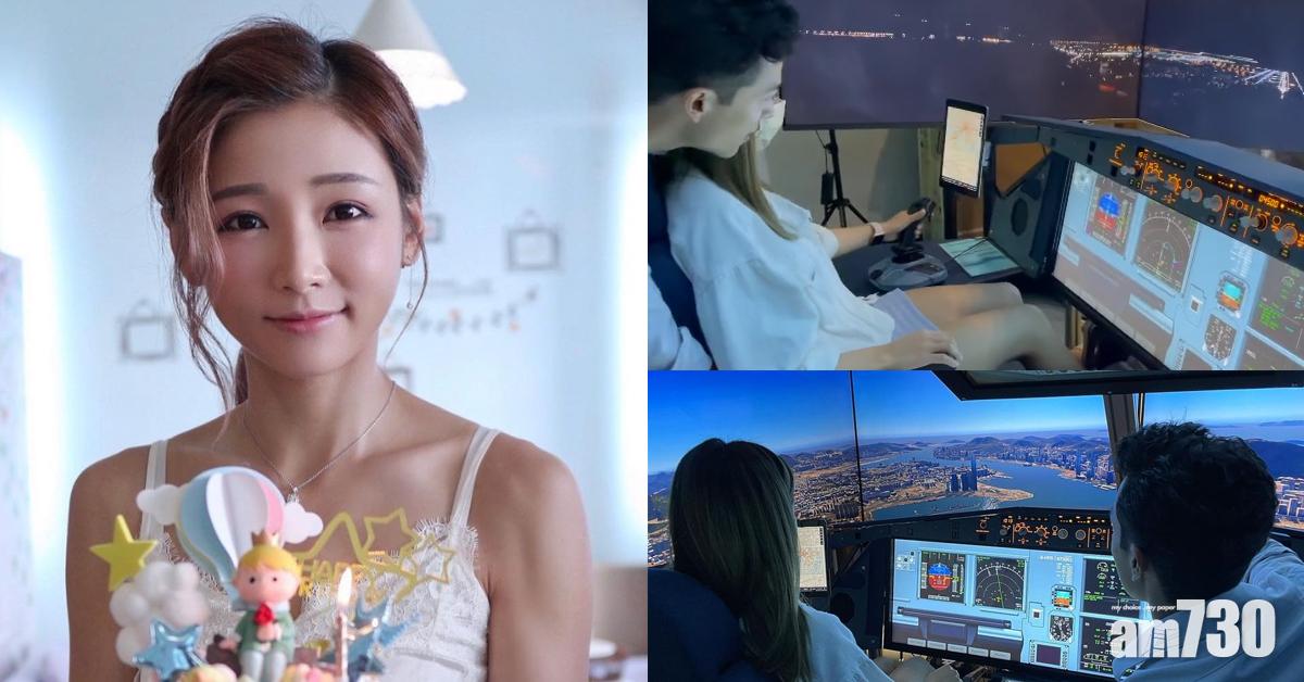 閃到盲 簡淑兒生日麥大力教揸飛機 