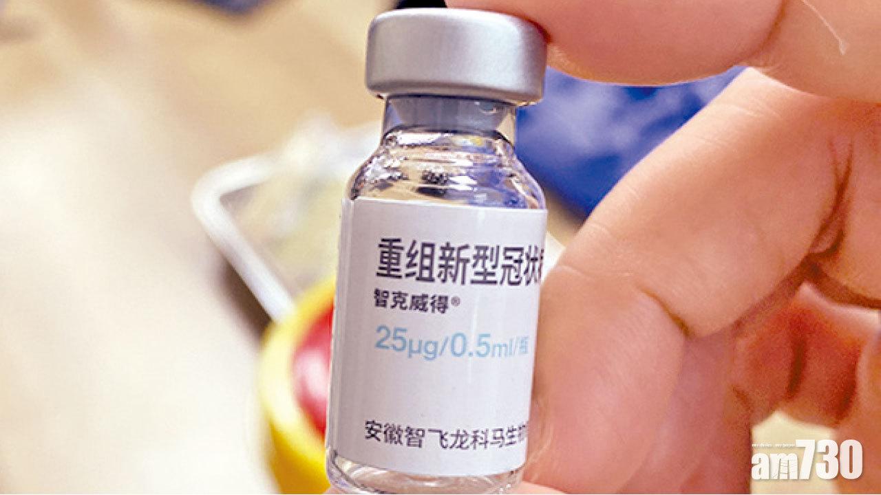 內地智飛疫苗研究：能抗Delta變種病毒