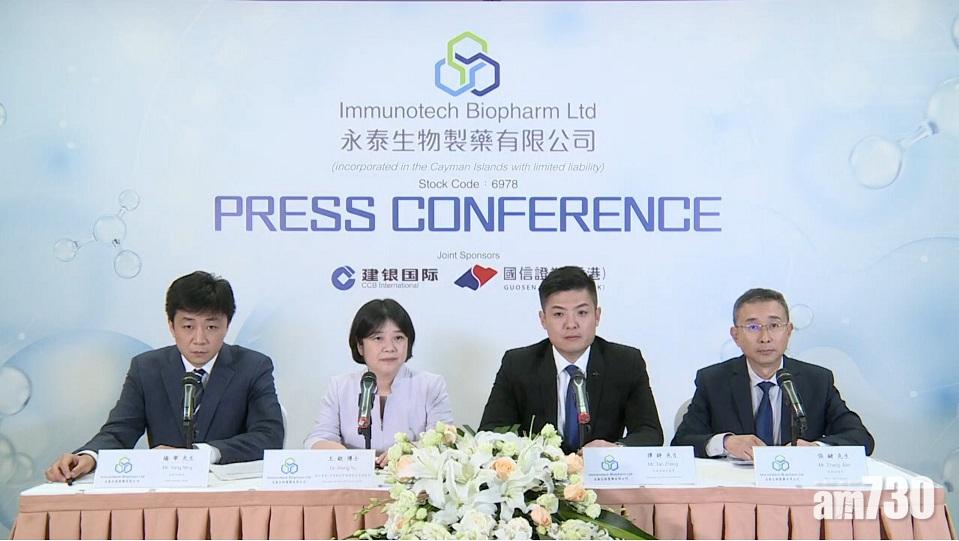 併購消息｜潤醫8億入股永泰生物