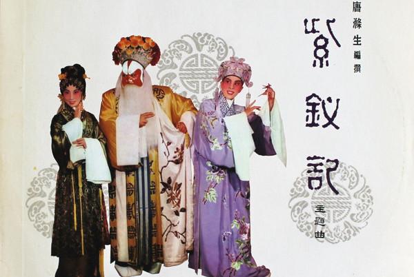 《戲曲天地》粵劇的美學——粵劇的即興「爆肚」