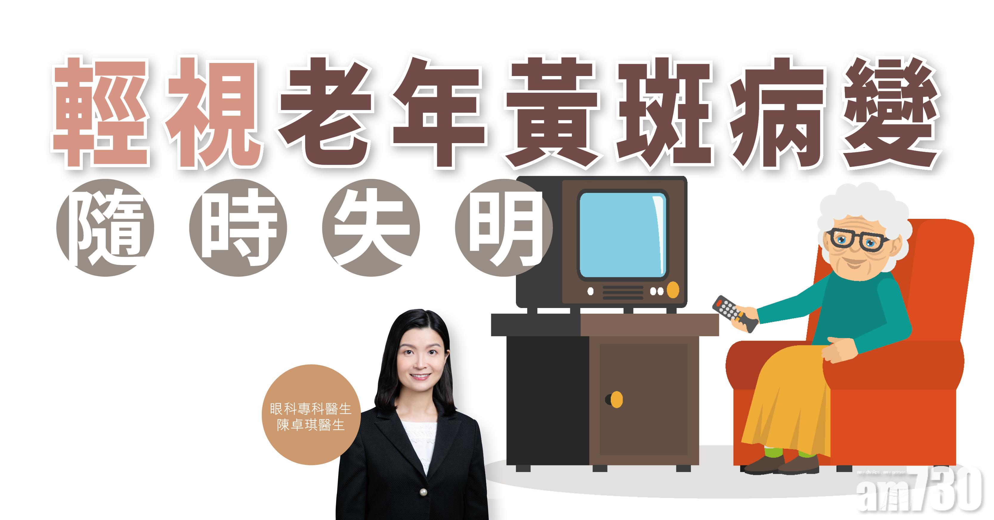 【健康解碼】輕視老年黃斑病變 隨時失明