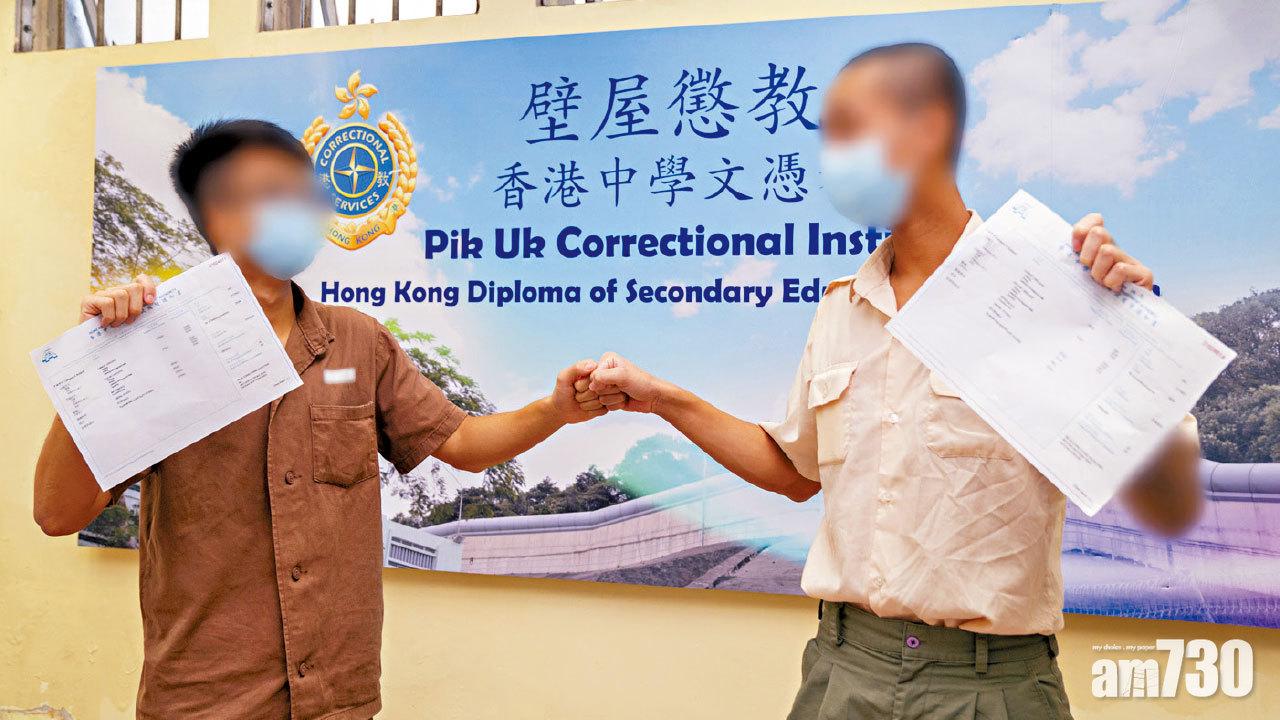 7在囚人士考DSE 最佳取得19分