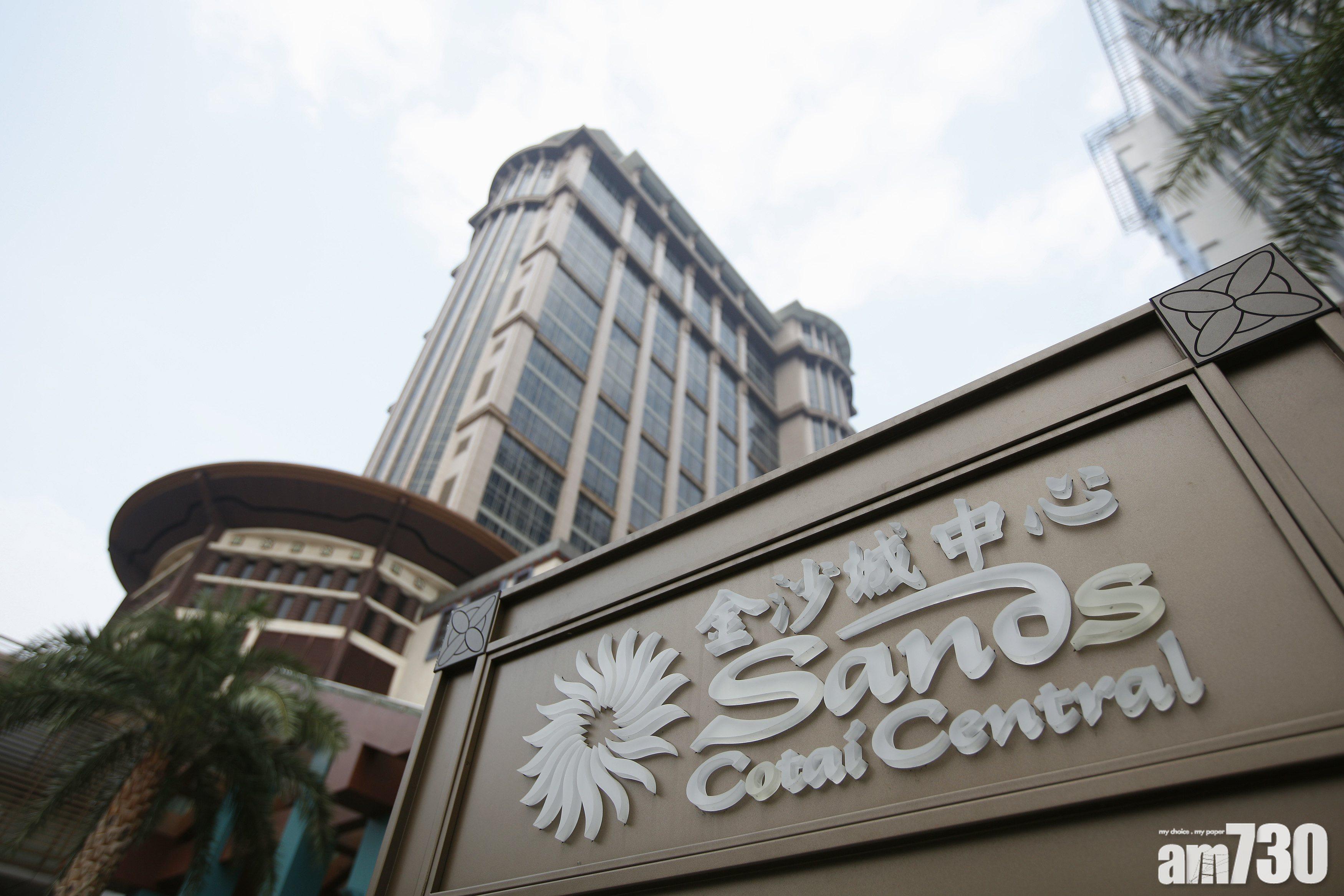 藍籌放榜｜金沙上季虧損收窄至13億