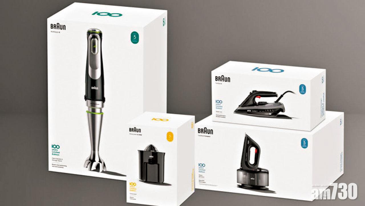 電子消費劵｜德國百靈牌Braun一百周年限量特別版 香港隆重登場