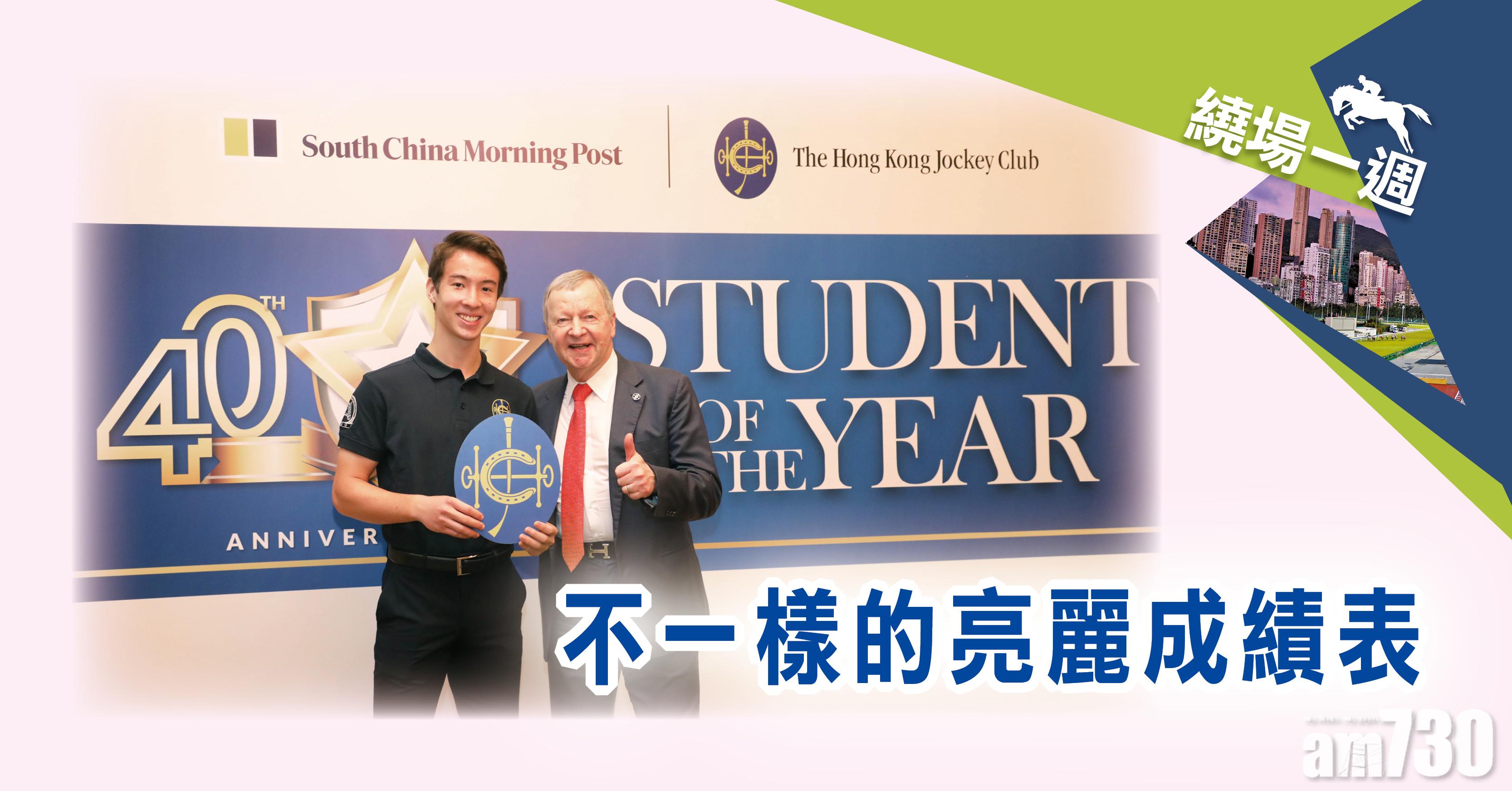 【繞場一週】不一樣的亮麗成績表