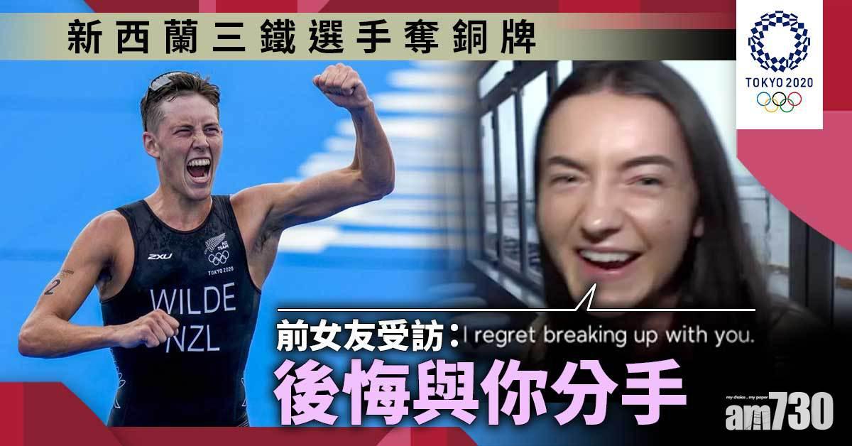 東京奧運｜前度奪銅牌  新西蘭女鏡頭前：後悔與你分手