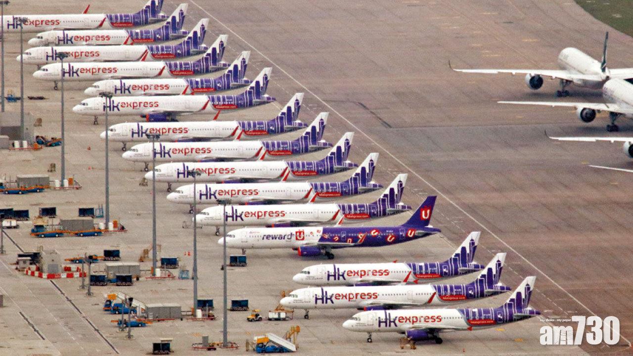 出外旅行 HK Express推平機票 達人籲注意防疫政策