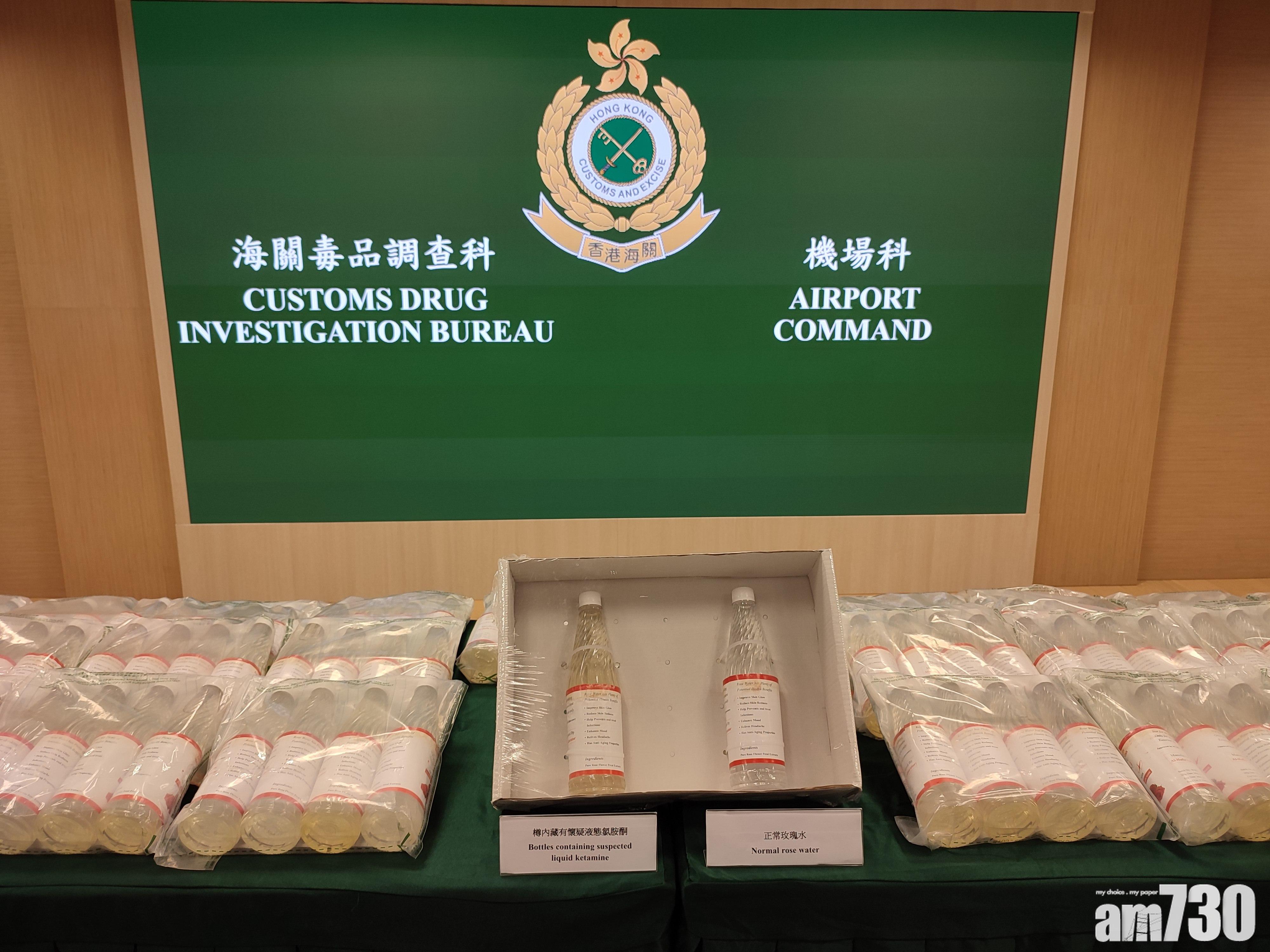 玫瑰水藏110公斤液態K仔 海關拘6人最細13歲