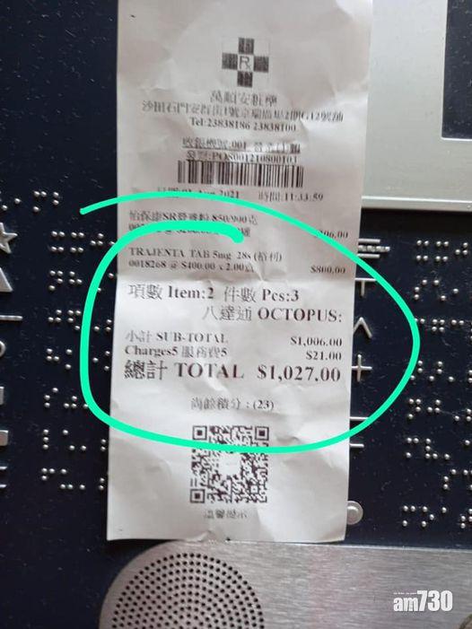 網上熱話｜顧客用消費券買嘢要收手續費？八達通公司澄清商戶不能收取額外費用