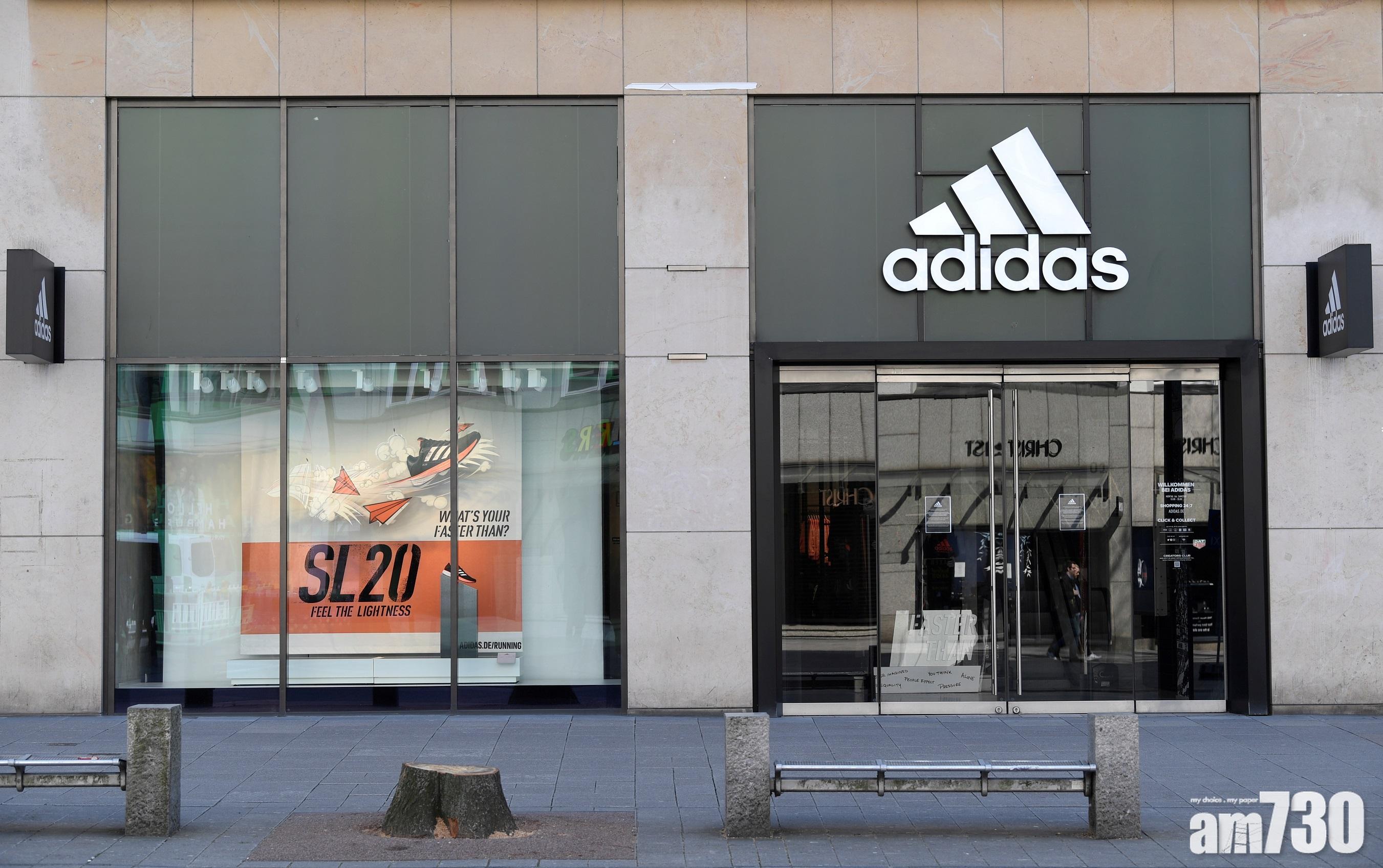 企業放榜｜Adidas第二季扭虧 調高盈利預測