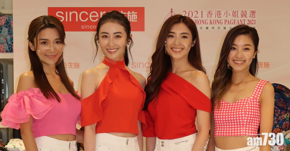 香港小姐｜陳聖瑜戴佳敏狂敷面膜keep靚樣 伍韻婷恨拎消費券