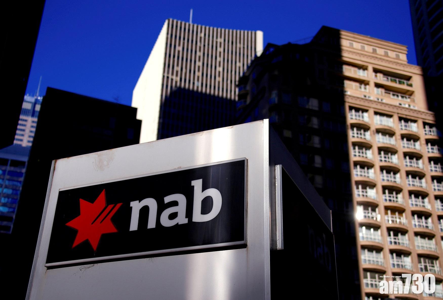 併購消息｜NAB斥69億購花旗澳洲消費者金融業務