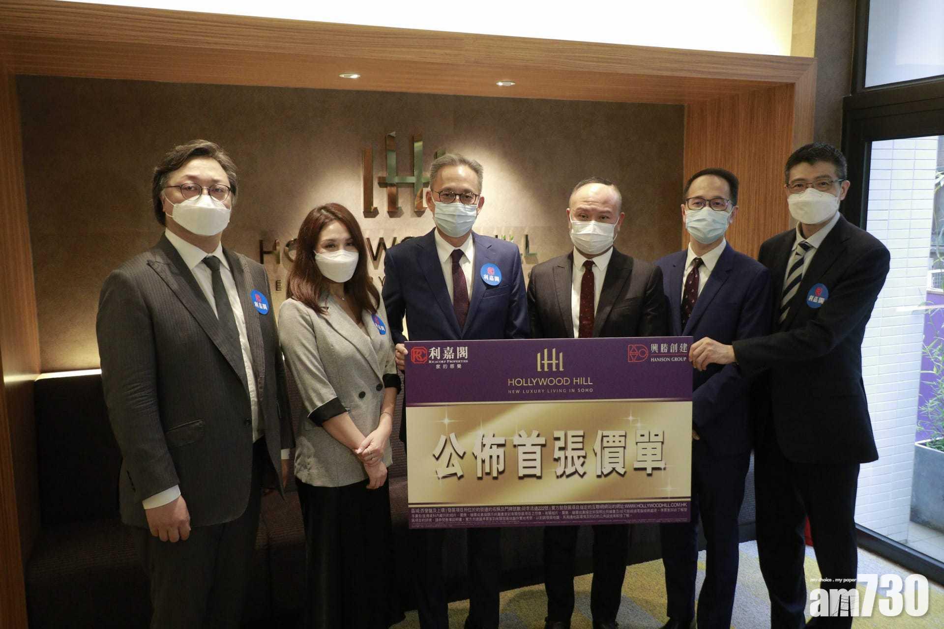 新盤開價｜入場1155萬！上環HOLLYWOOD HILL首推10伙