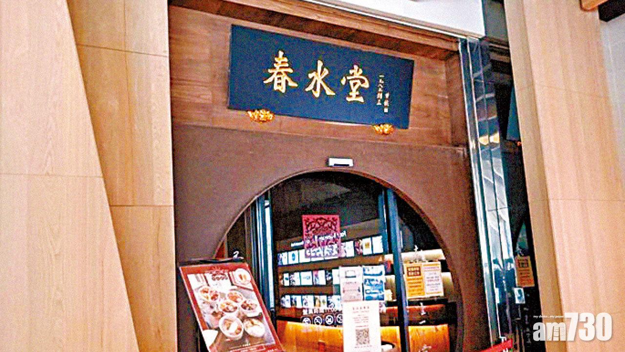 台北春水堂等10款凍飲細菌超標 