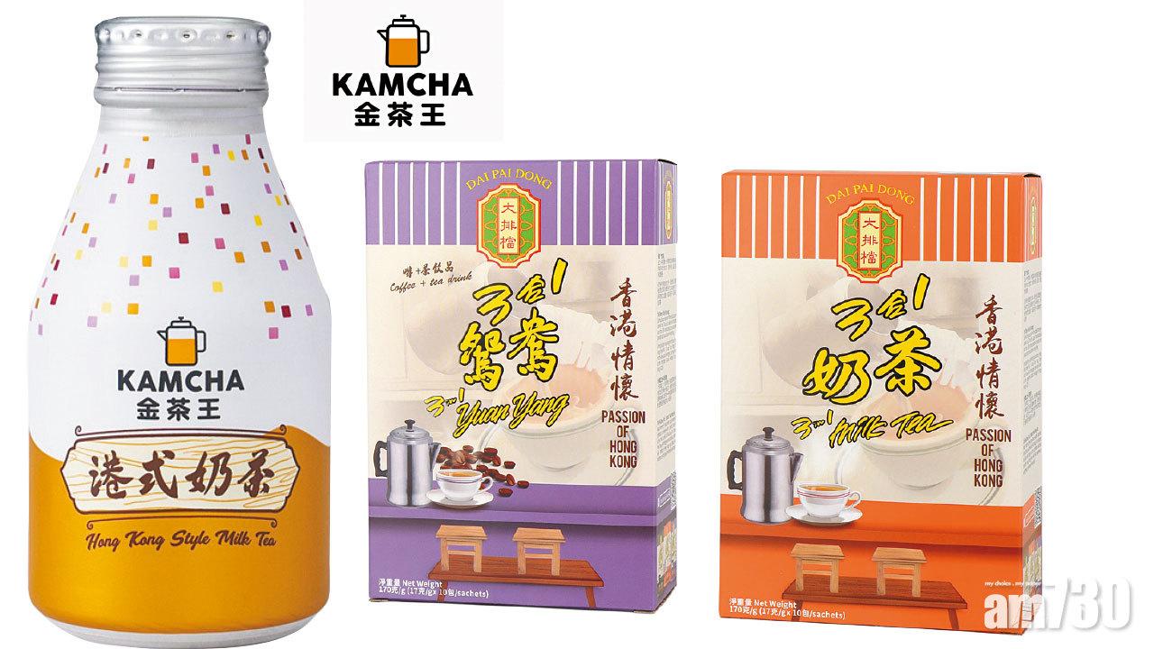 金茶王美食展 推港式奶茶1蚊優惠 電子消費滿$100 加送神秘禮品