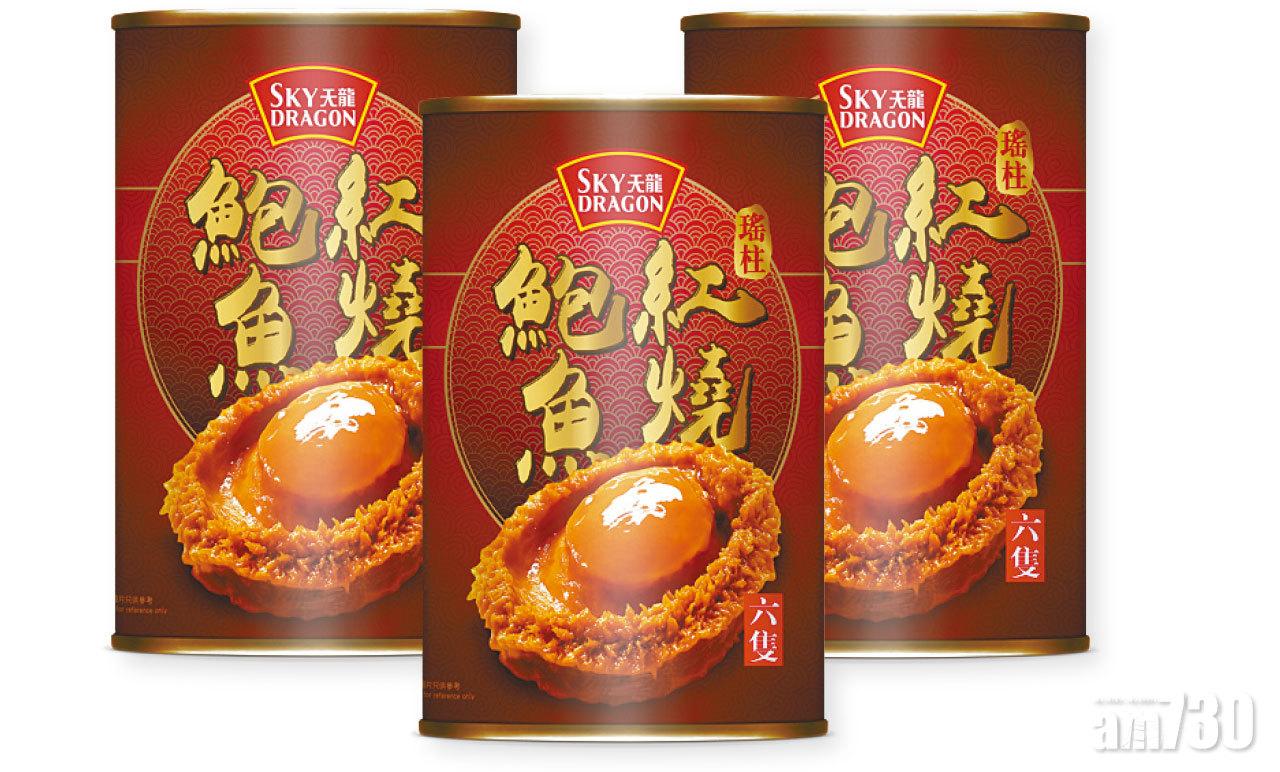 天龍牌皇牌鮑魚套裝 載譽歸來  $480即有6罐鮑魚
