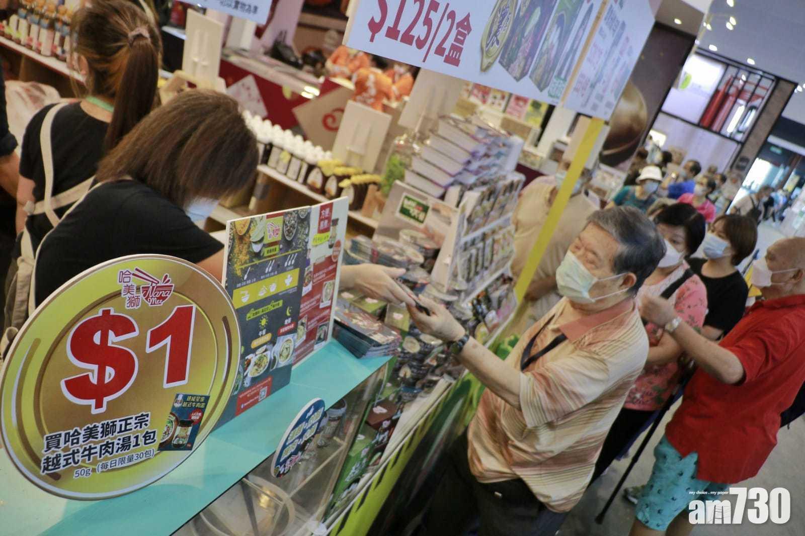 美食博覽2021｜開鑼日市民拖購物車入場 1蚊搶購海味包和牛福袋