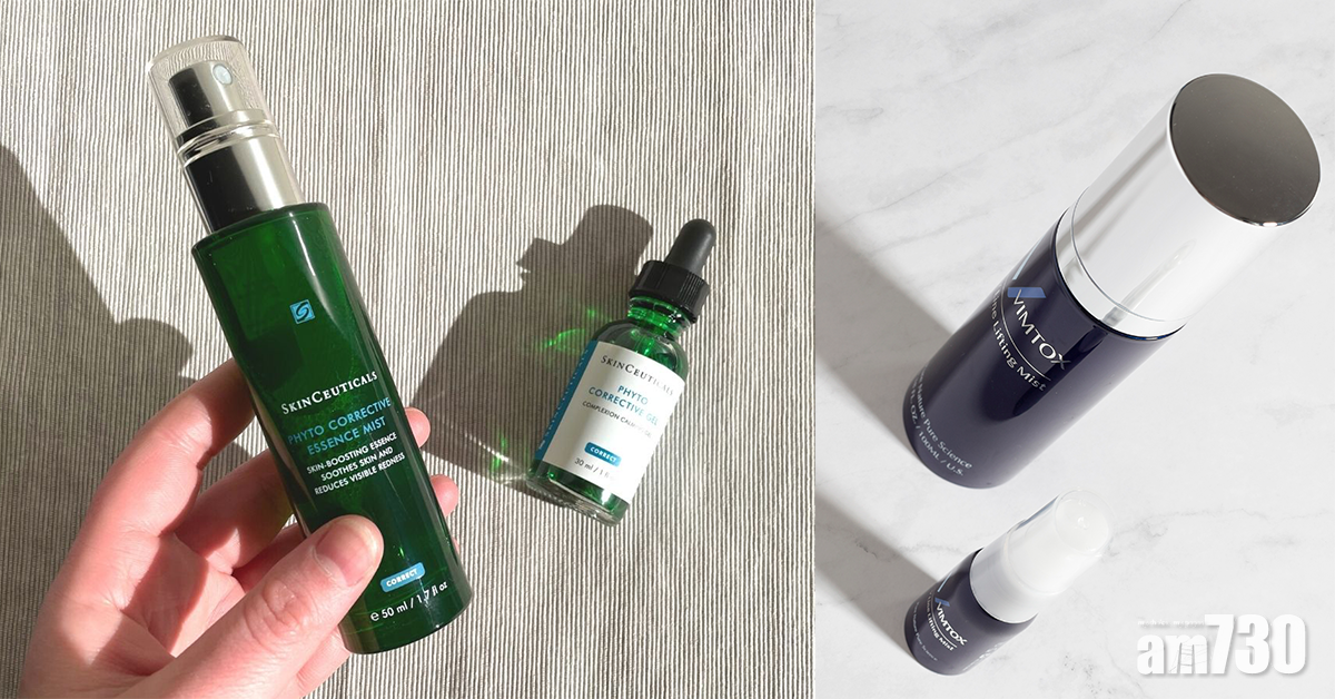 OL枱頭必備的急救噴霧 即時退紅舒緩 仲可以V面！