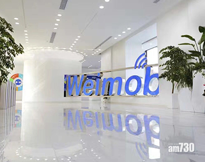 企業放榜｜微盟半年蝕6.8億 不派息