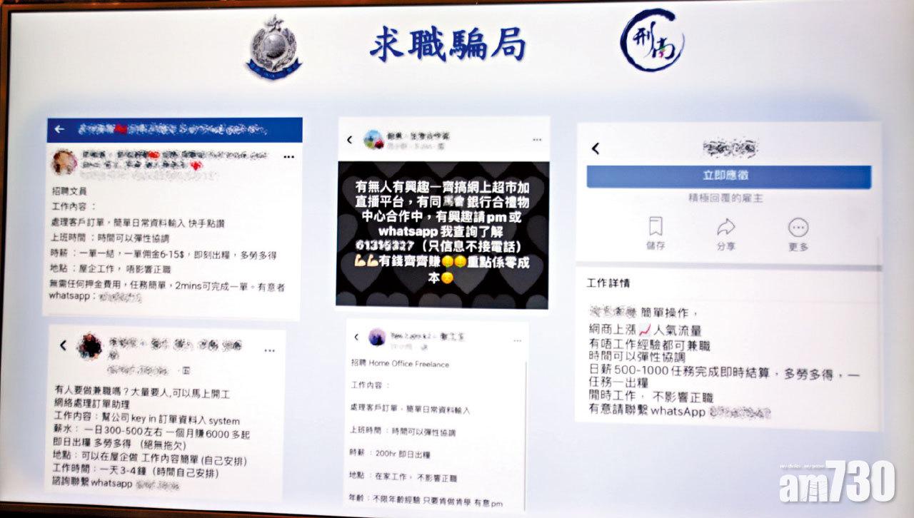 涉網上情緣投資騙案 警拘22人詐騙逾2000萬