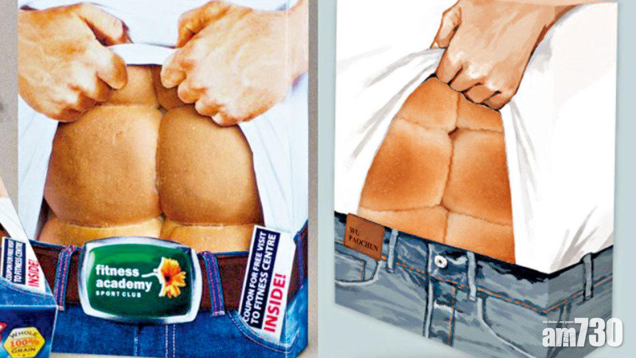 「腹肌麵包」涉抄襲 台灣麵包名店致歉下架