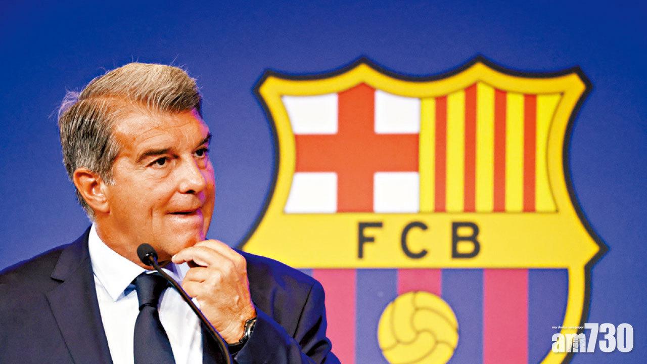 巴塞財困 負債123.7億元陷破產邊緣 巴塞靠借貸減薪度日