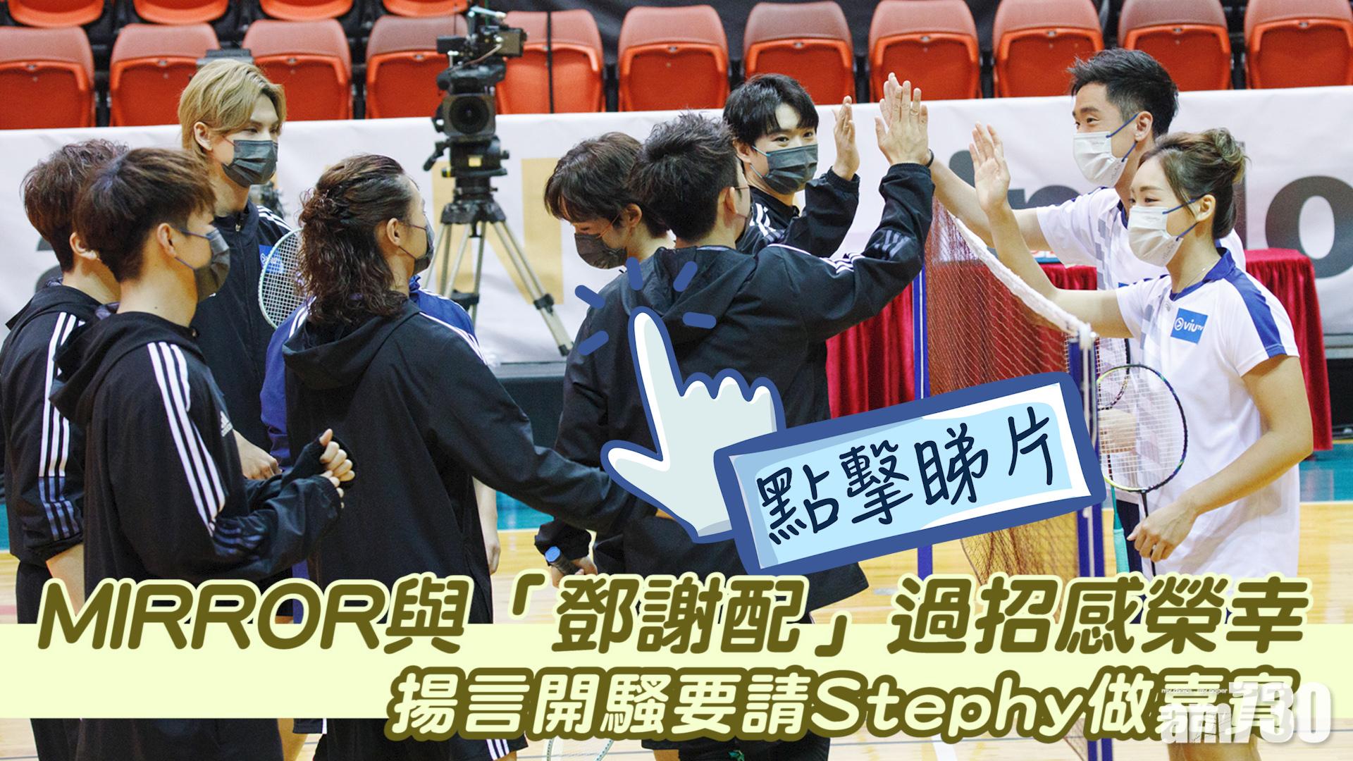 力圖打排球｜Ian唔認得短髮Jer  Anson Lo爆Edan操肌：儲緊第一嚿