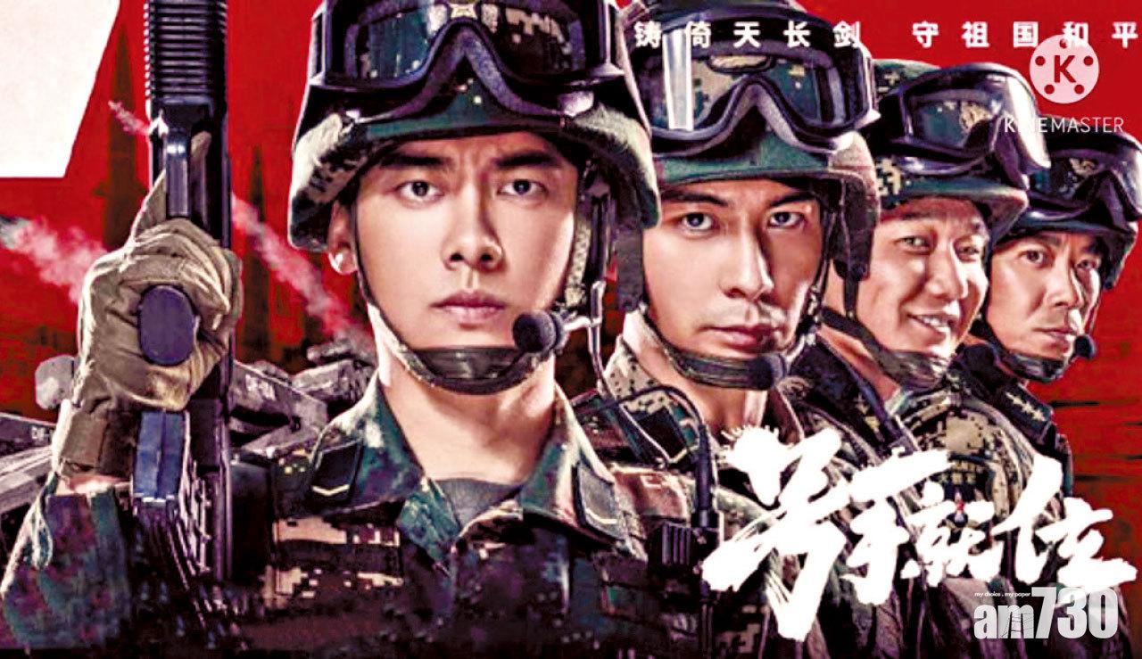 國劇主題曲《向前衝》稱冠 網民對港台金曲榜失望