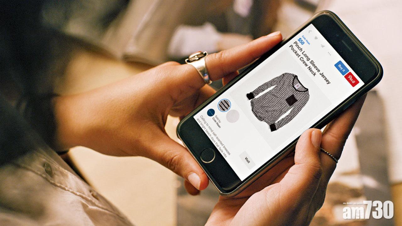 智慧生活丨電商創業 手機經營 掌舖Boutir 點指搞店