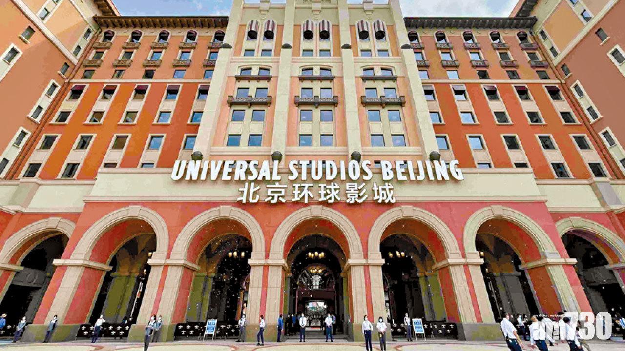 萬眾期待 傳同月正式開幕 北京環球影城下月1日試業 