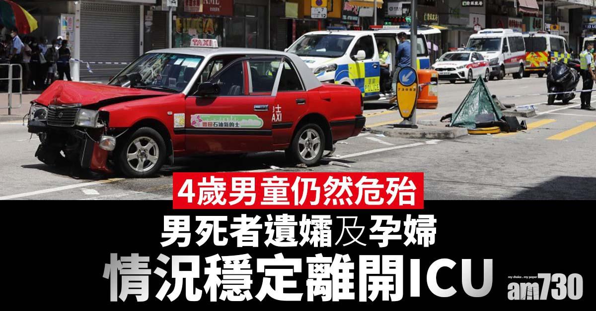 大埔致命車禍｜4歲男童仍然危殆　男死者遺孀及孕婦情況穩定離開ICU