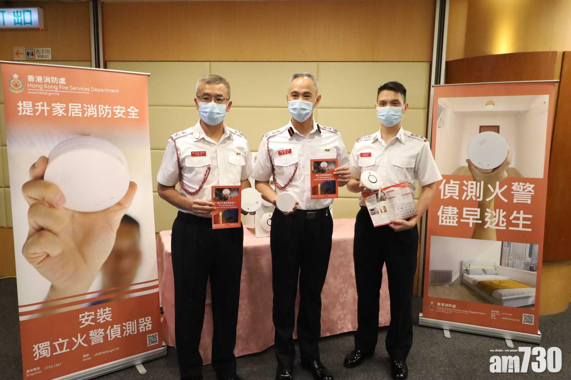 火警逃生｜消防裝置修例下周三生效  市民可自行安裝獨立火警偵測器