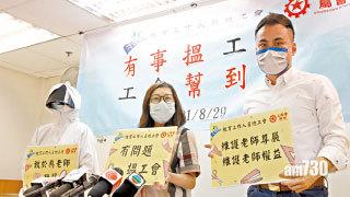 料會員增至6千人 教總︰不因政治立場拒協助