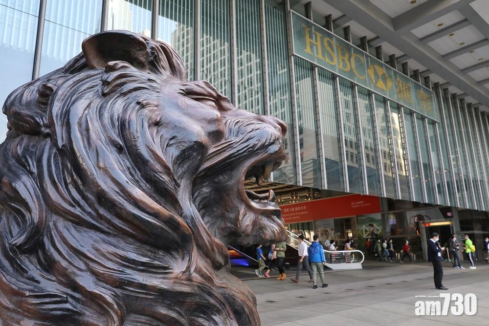 大灣區機遇｜滙豐推55億醫療信貸基金