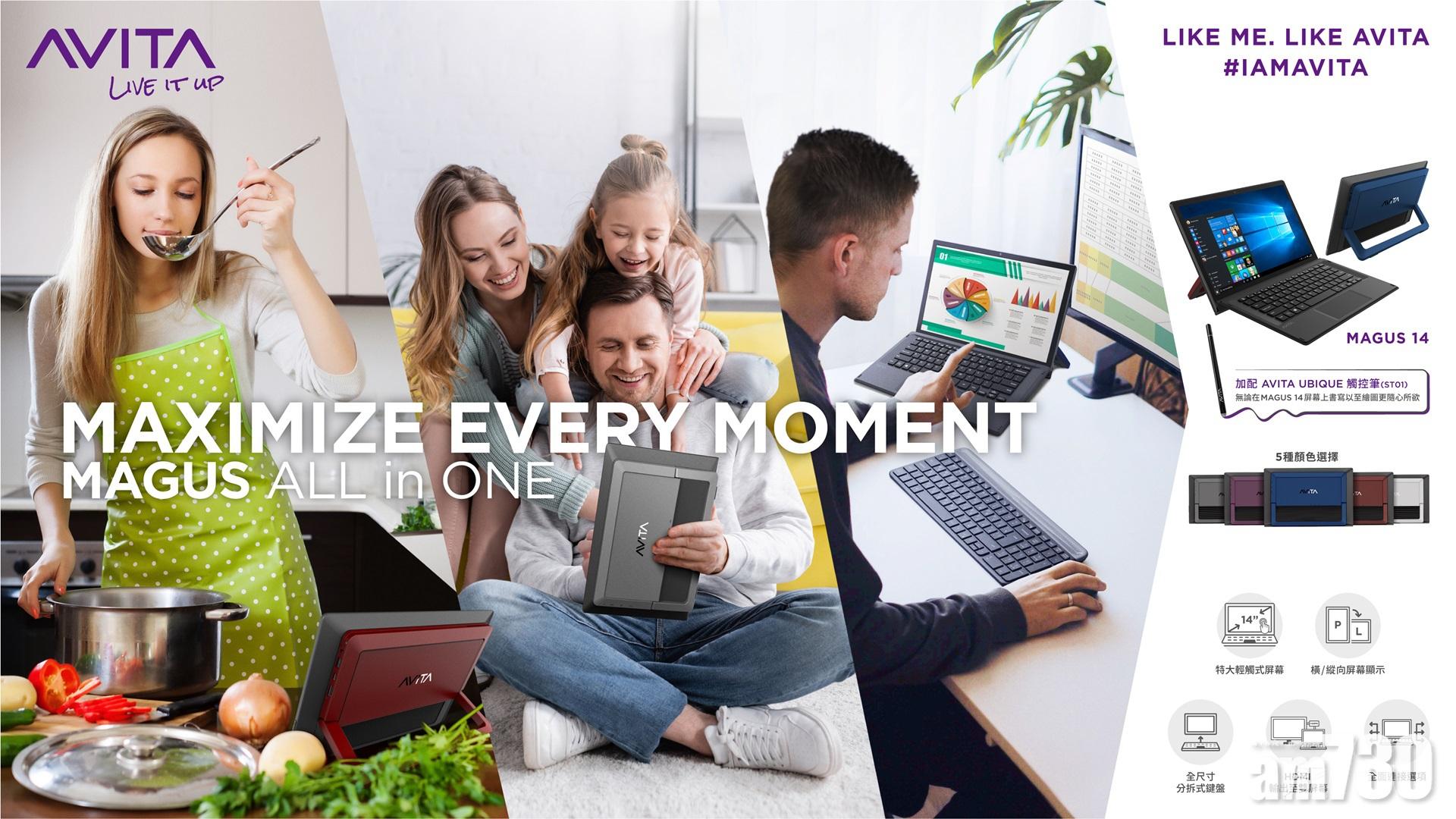 入門板腦丨多段式支撐 AVITA MAGUS 14瓣瓣掂 