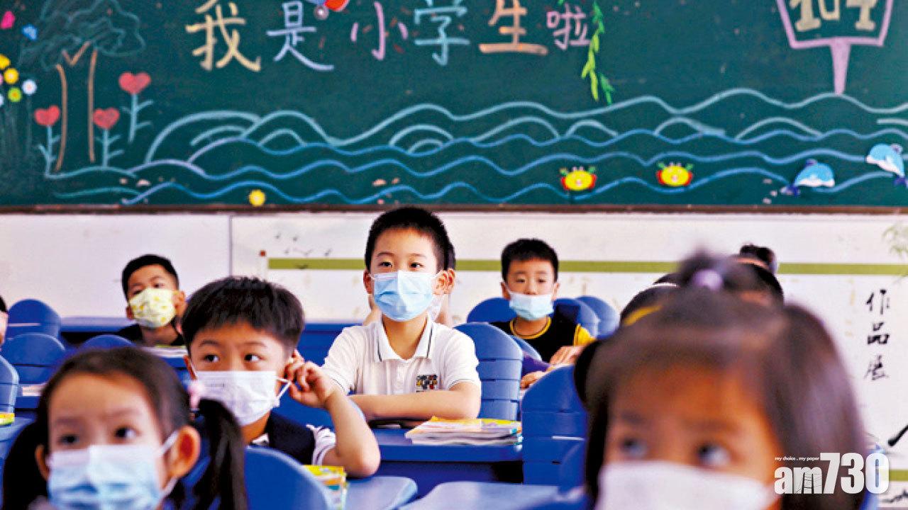 開學新政 再無精英班 內地小學取消期中試