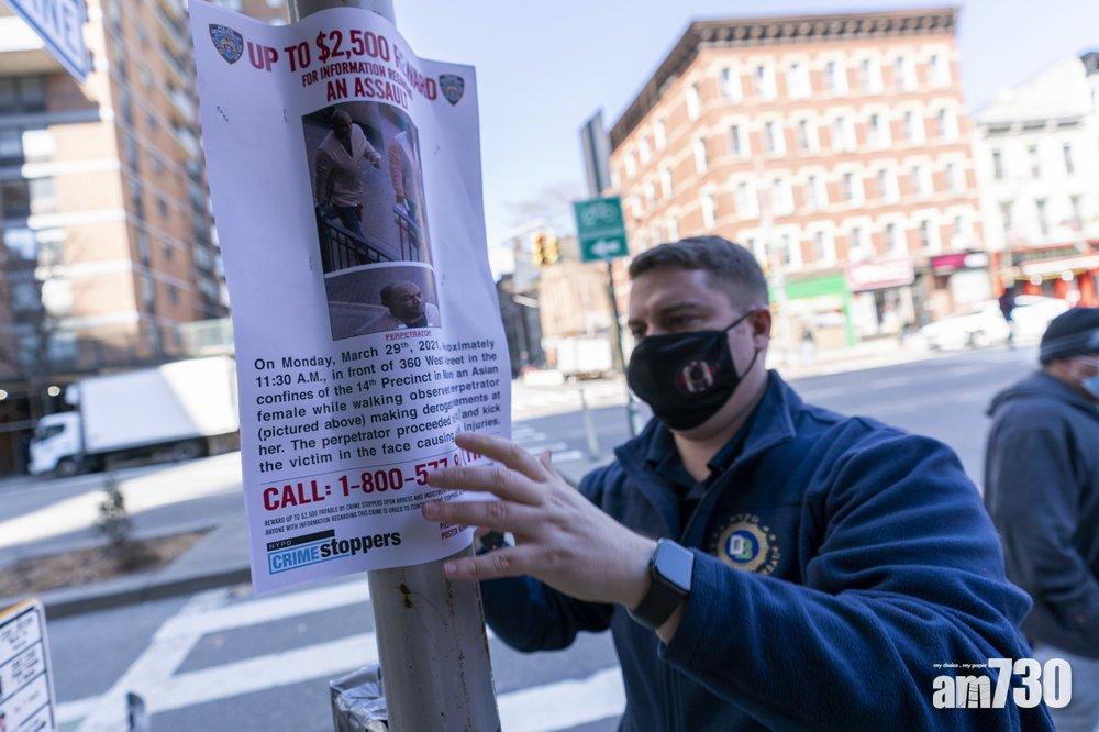 社會治安｜美國去年仇恨罪案宗數創12年新高  針對非裔和亞裔襲擊增多