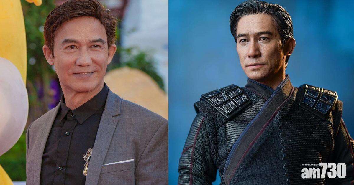 尚氣｜梁朝偉手辦公仔面世 跟李子雄撞晒樣