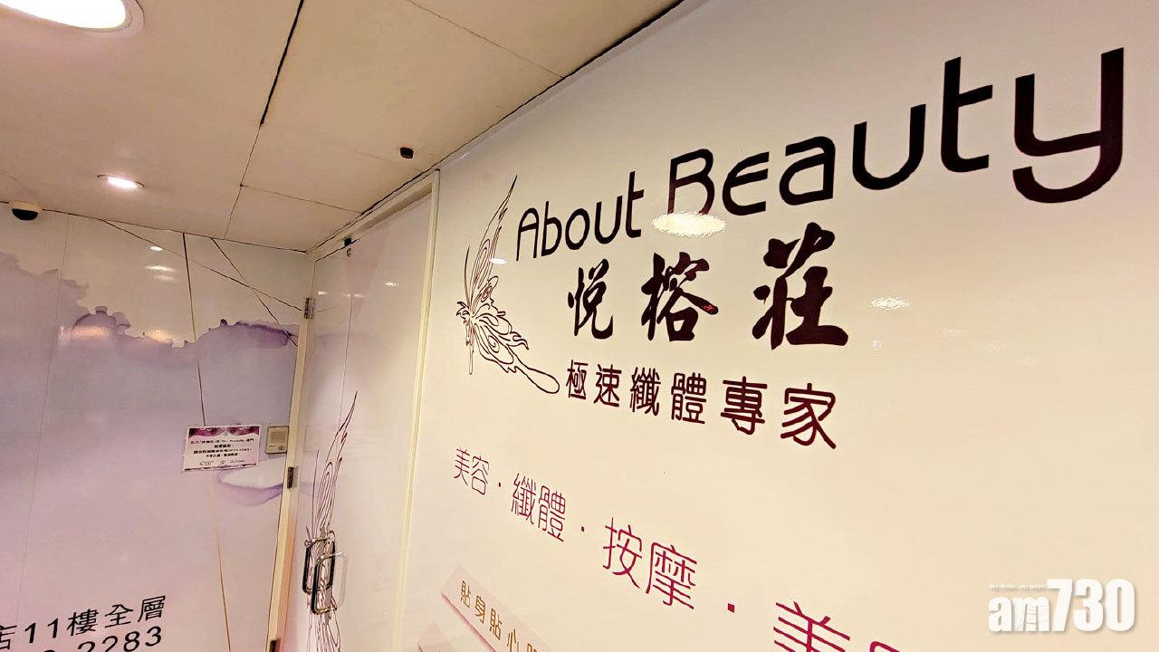 悅榕莊停業｜政黨接140求助涉580萬